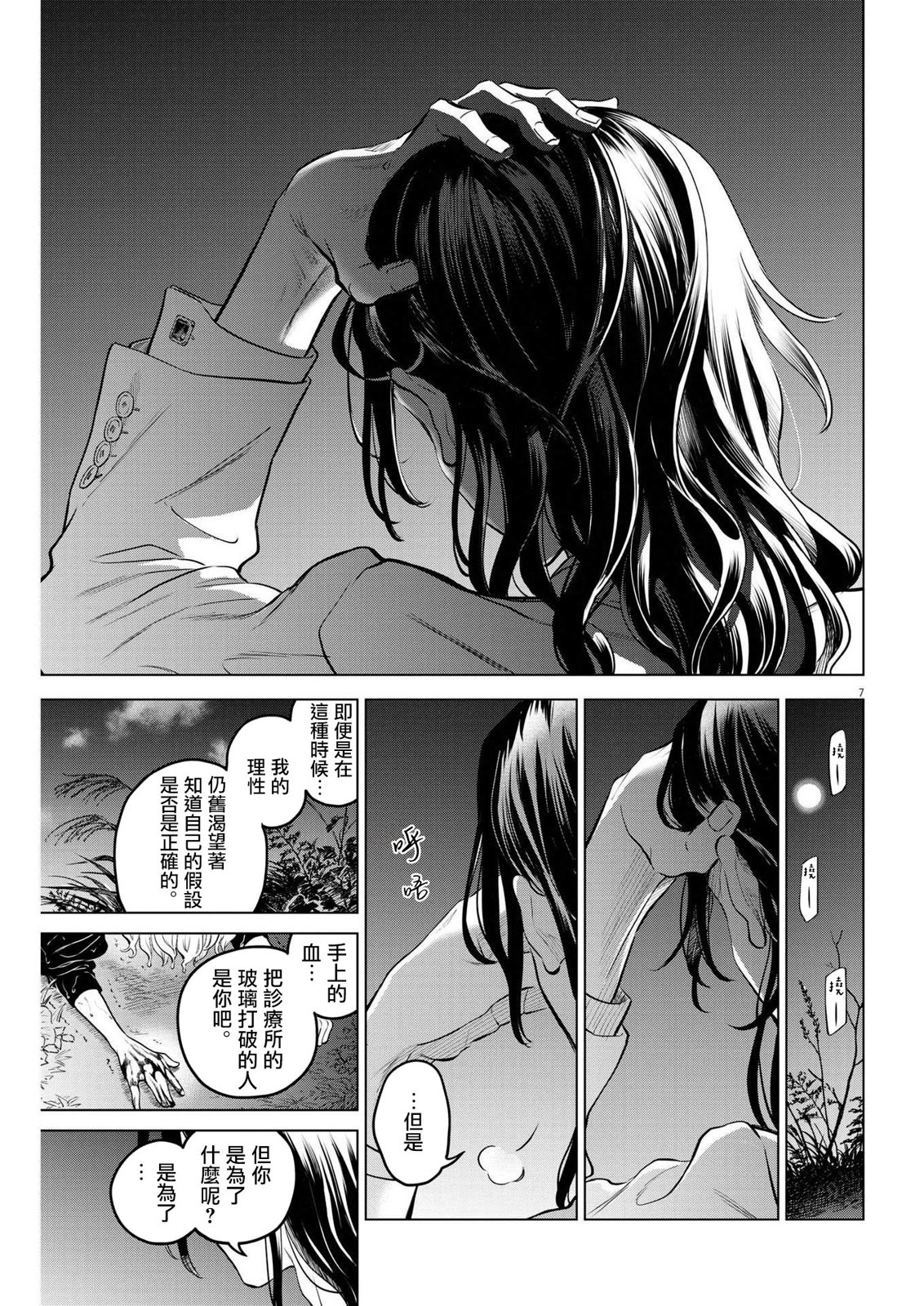 第10话6
