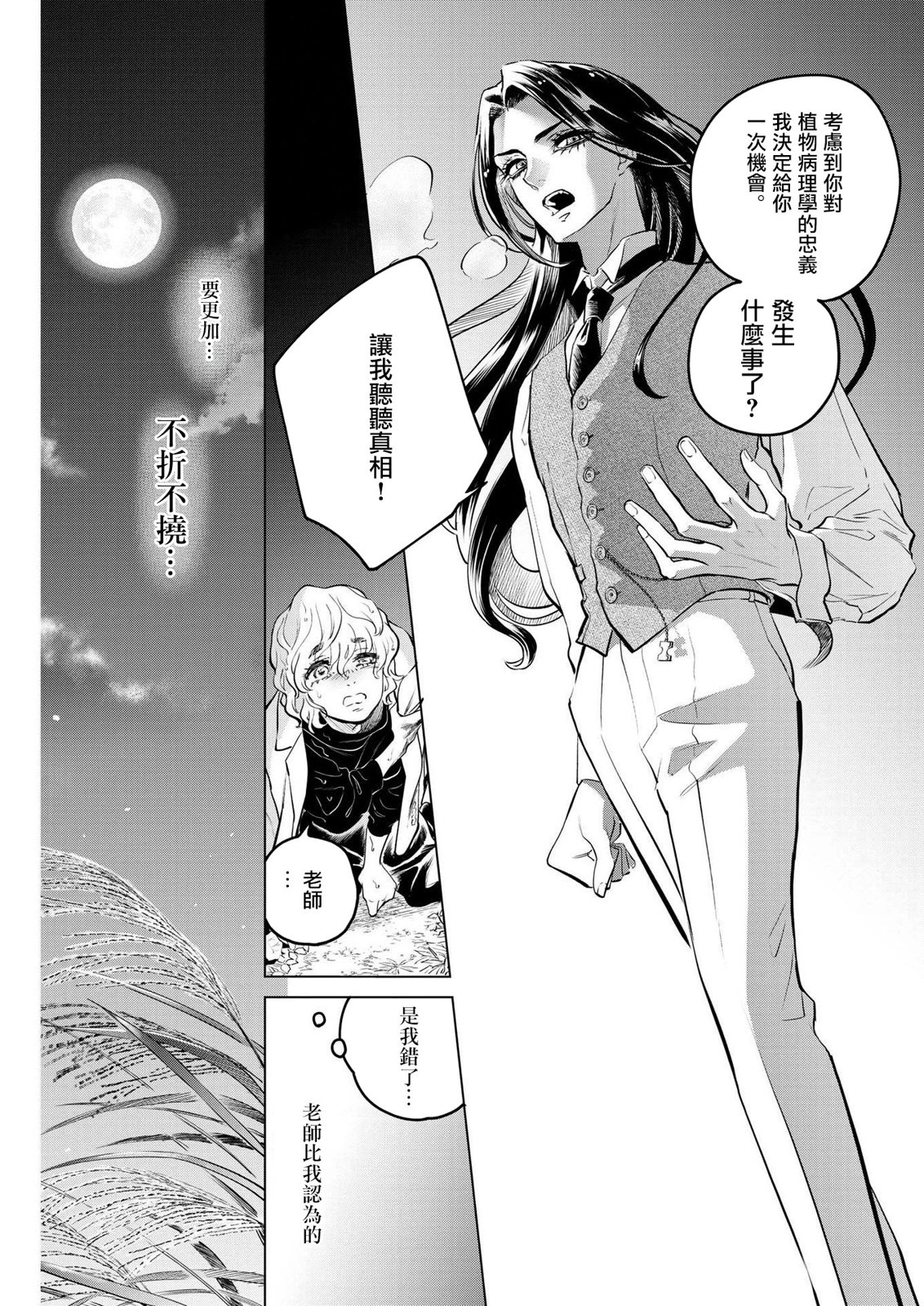 第10话9