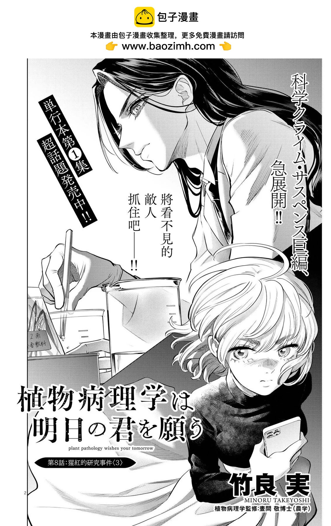 第08话1