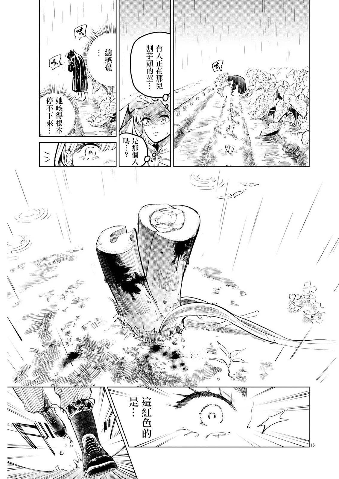 第08话14