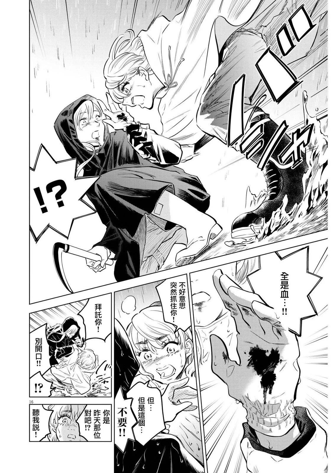 第08话15