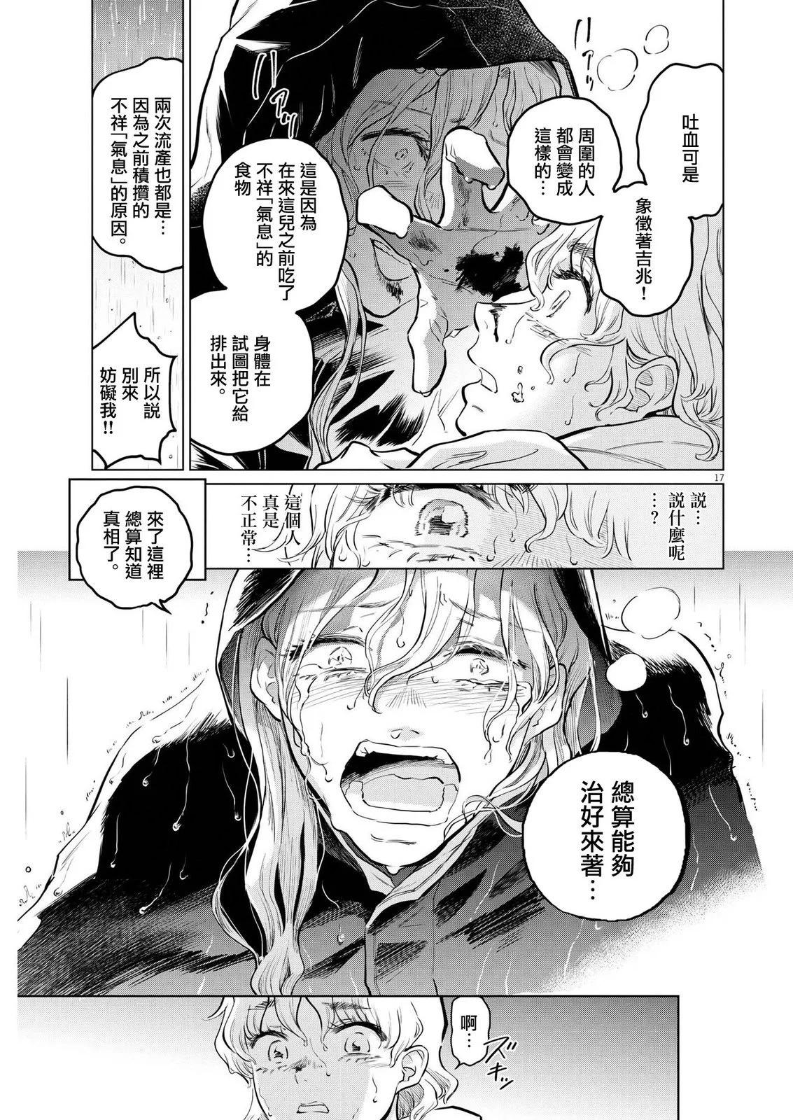 第08话16