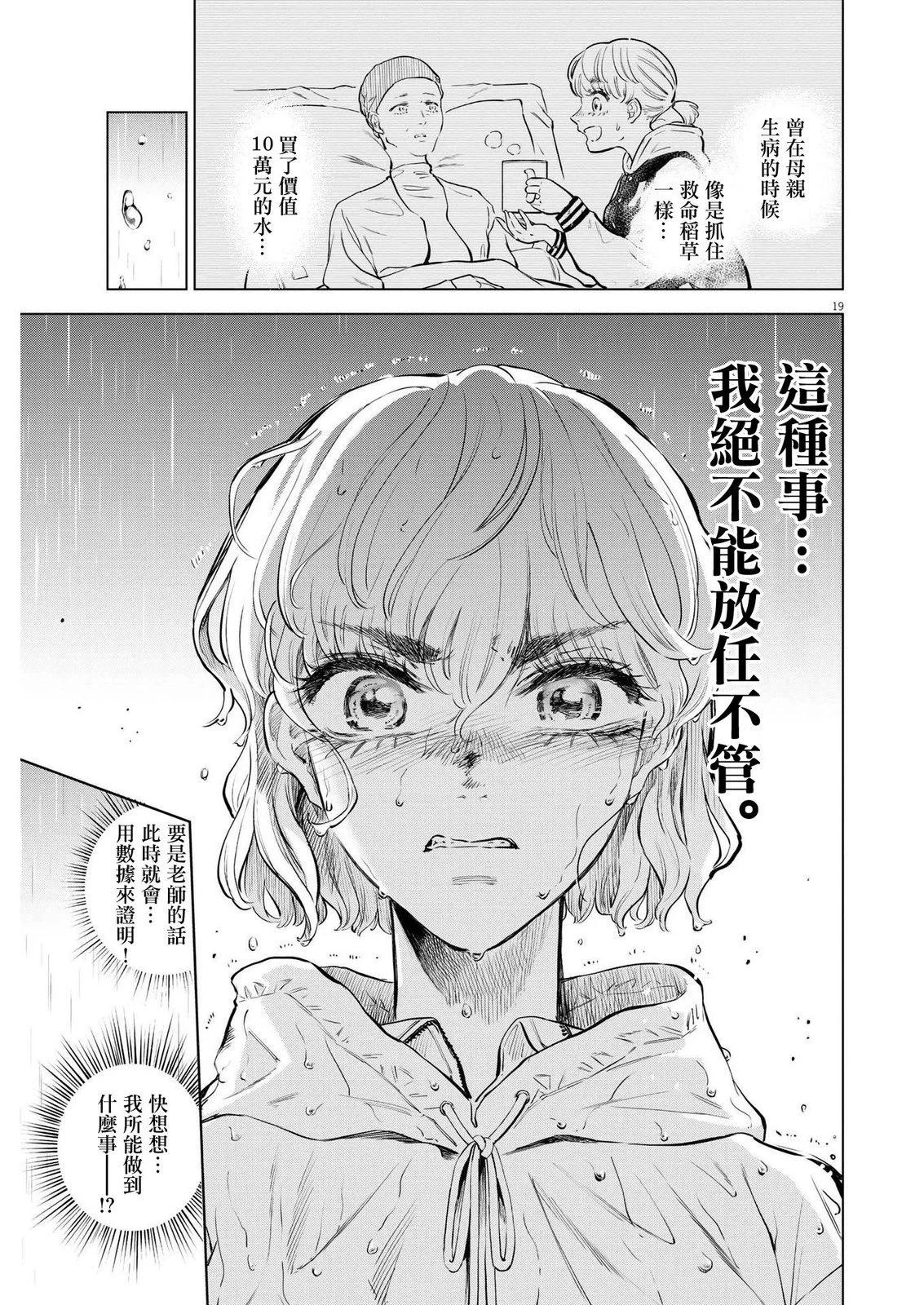 第08话18