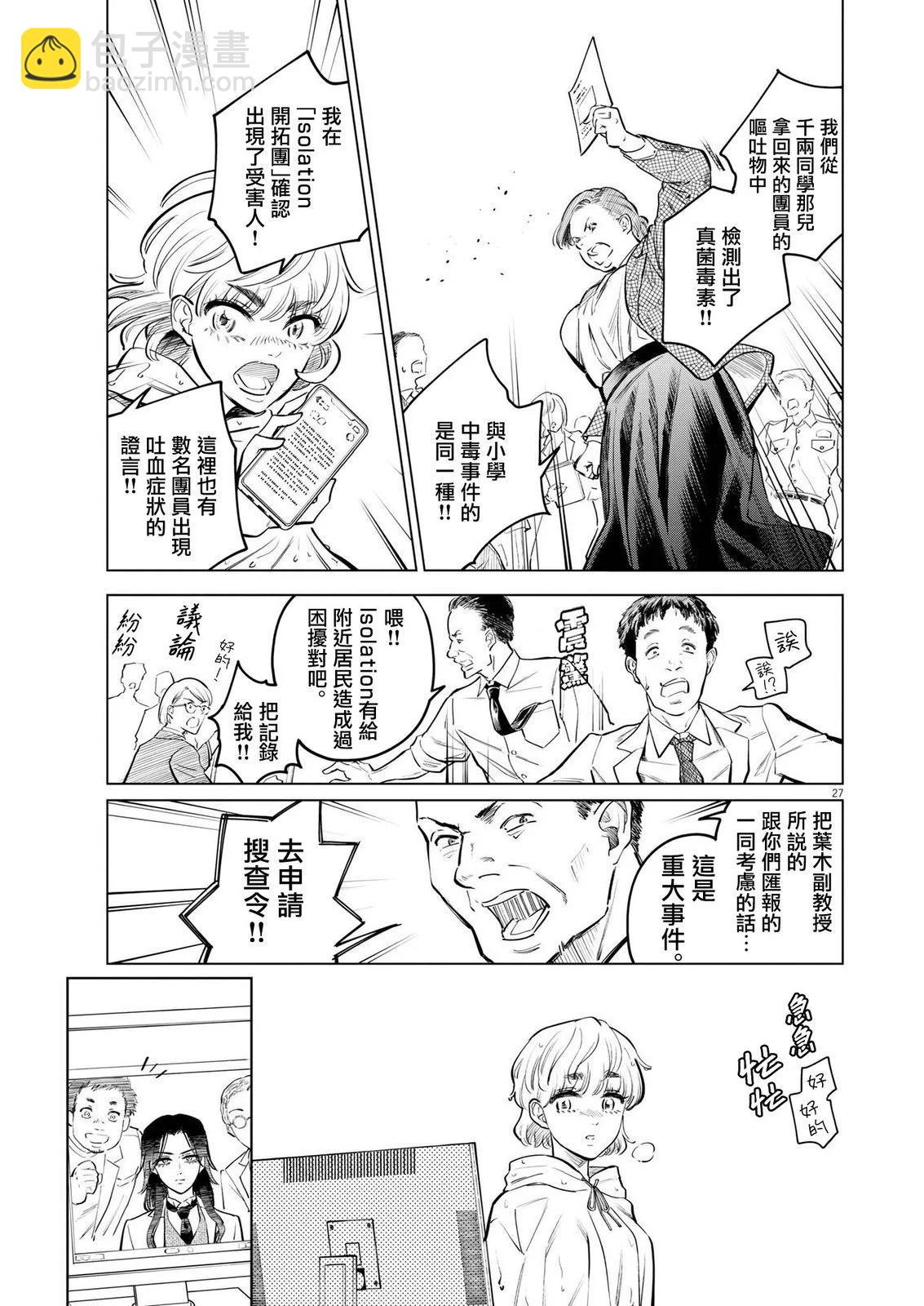 第08话25