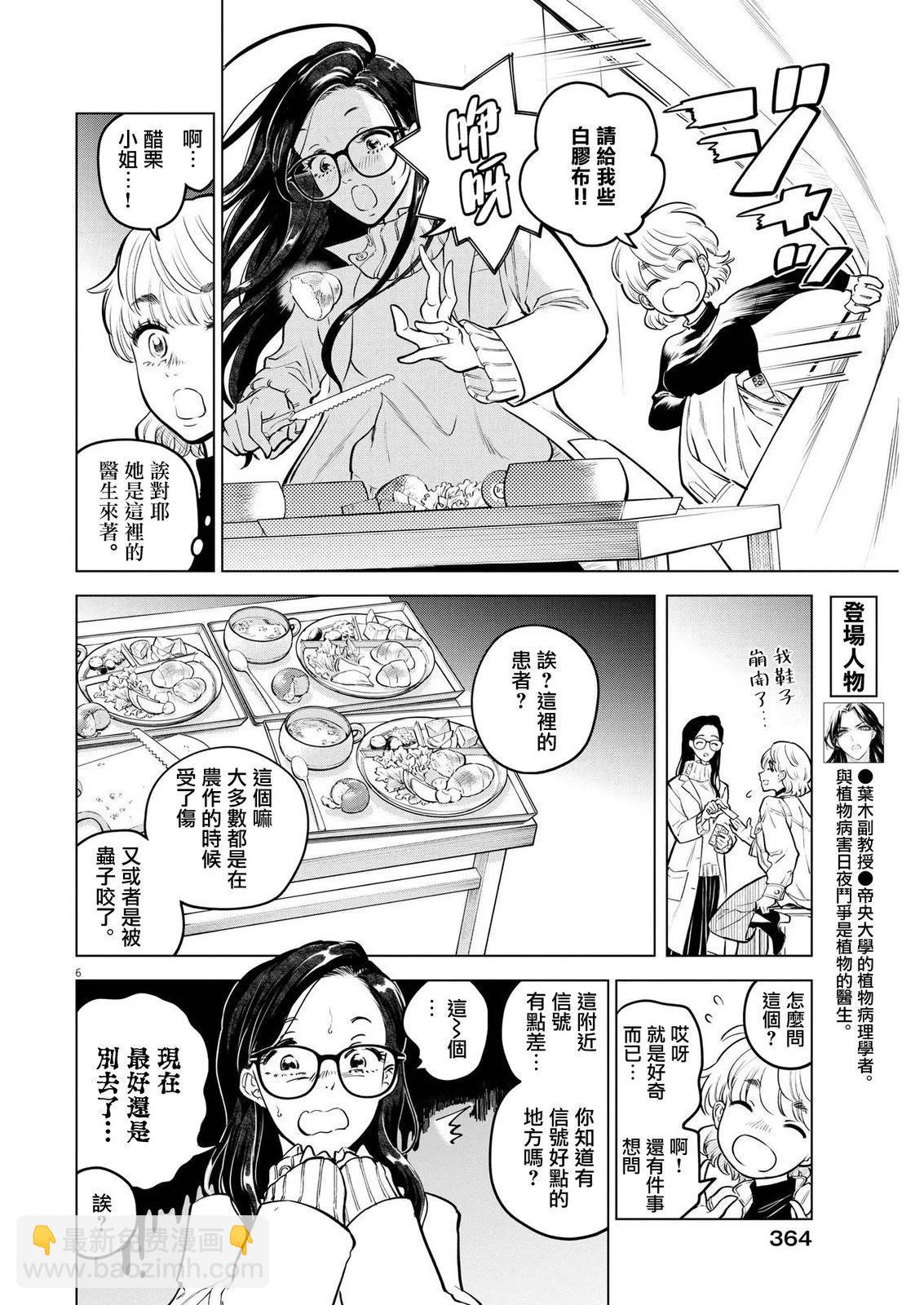 第08话5