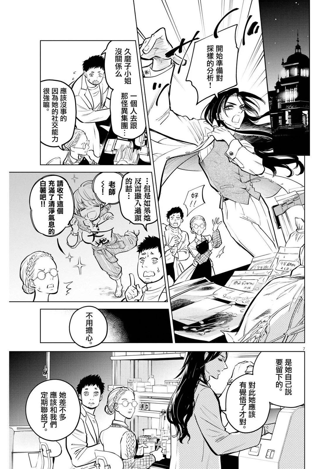 第08话6