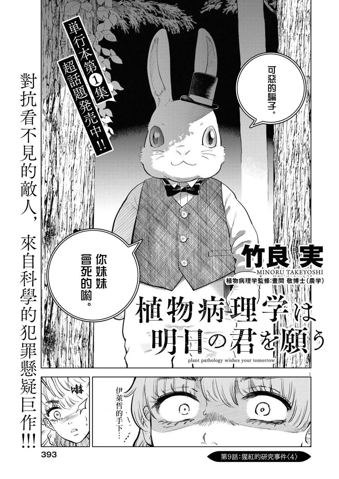 第09话0