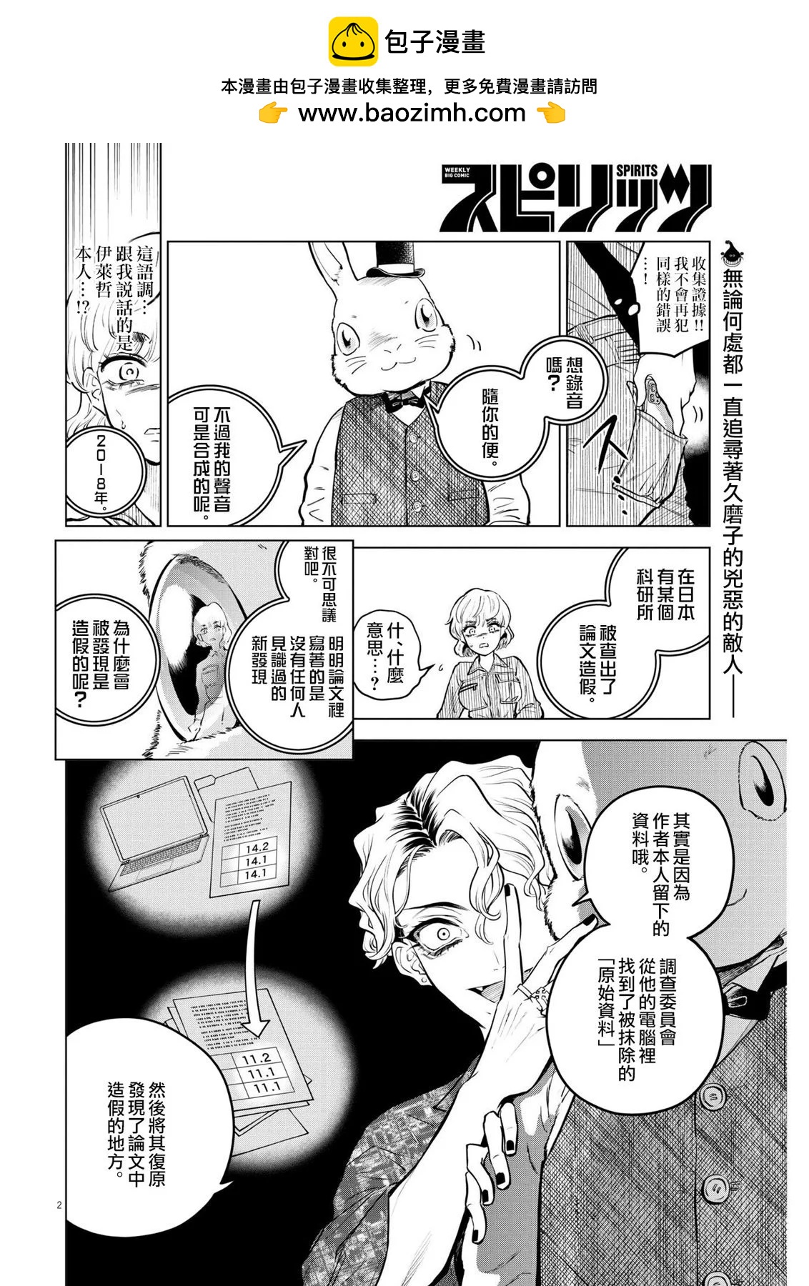 第09话1