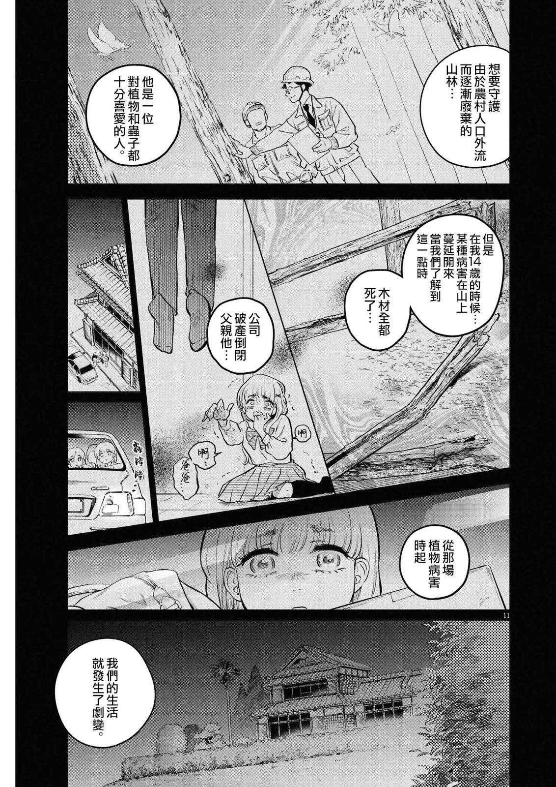 第09话10