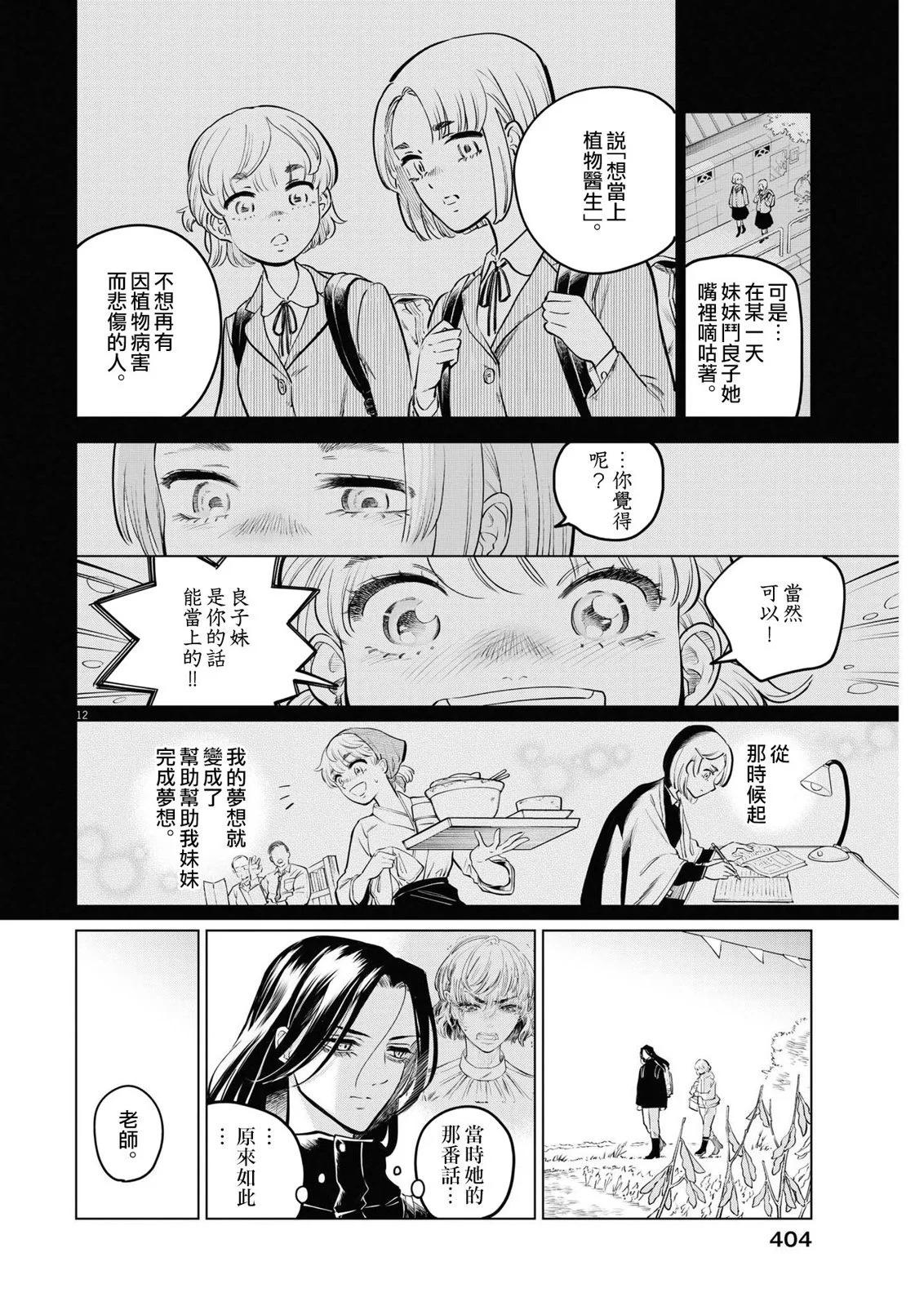 第09话11