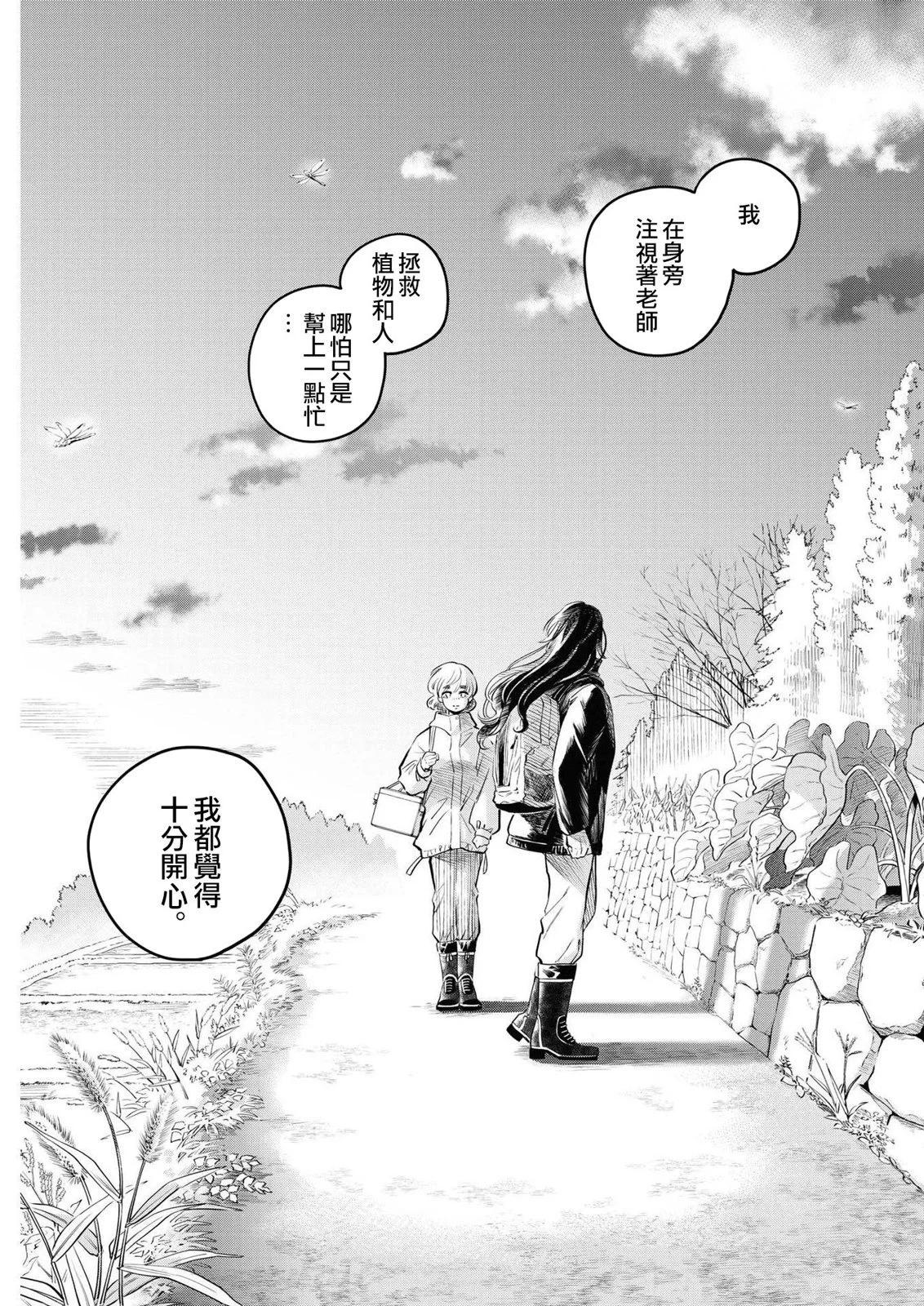 第09话12