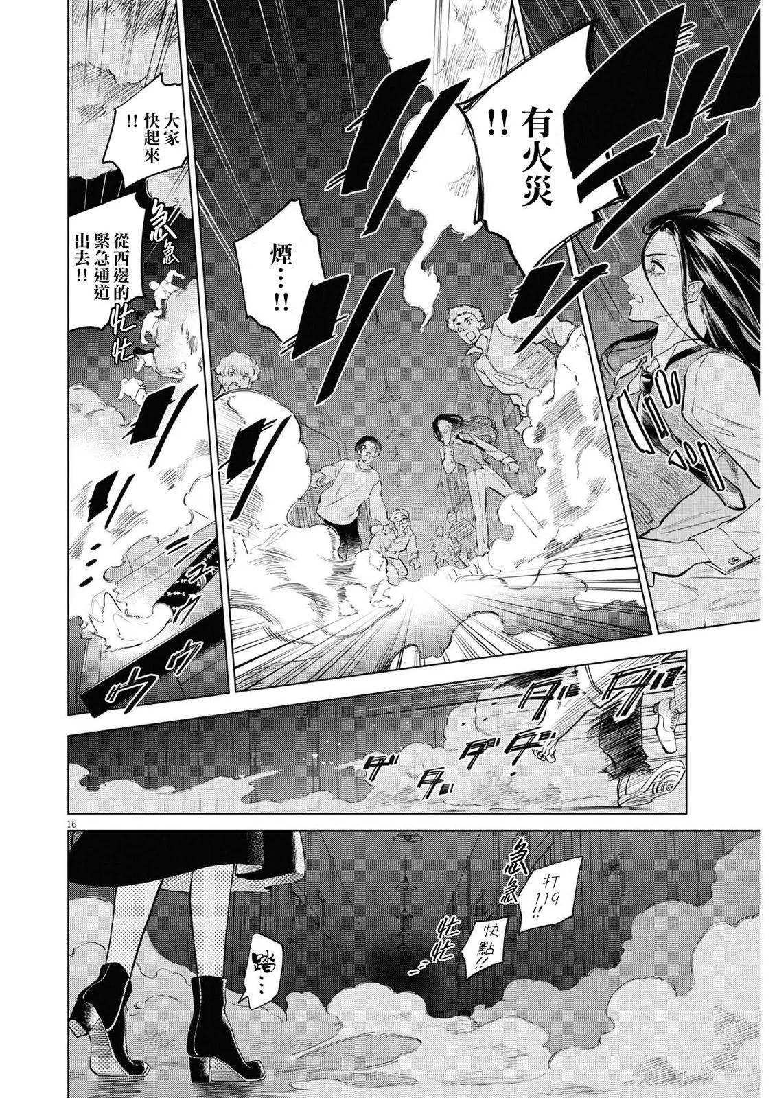 第09话15