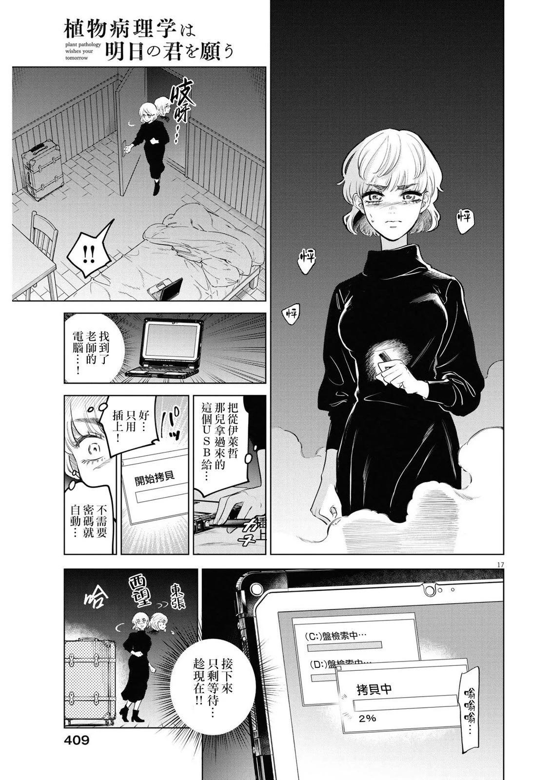 第09话16