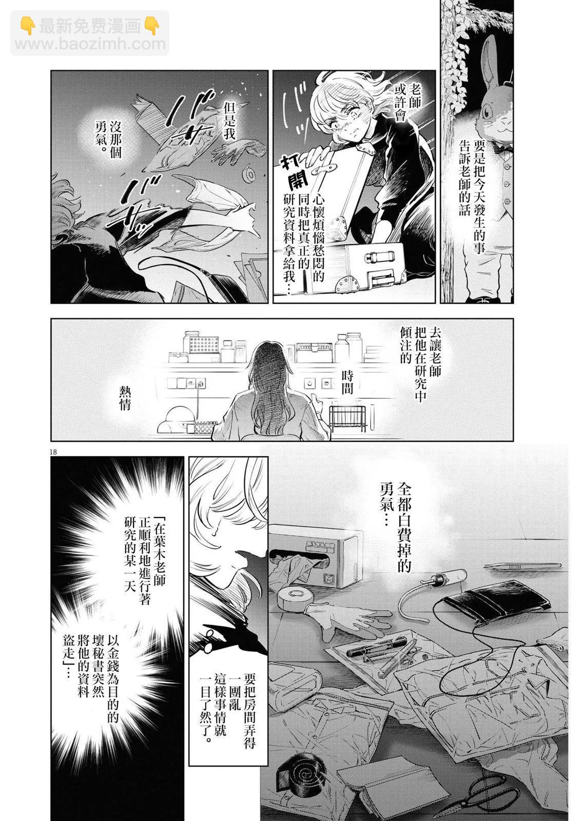 第09话17