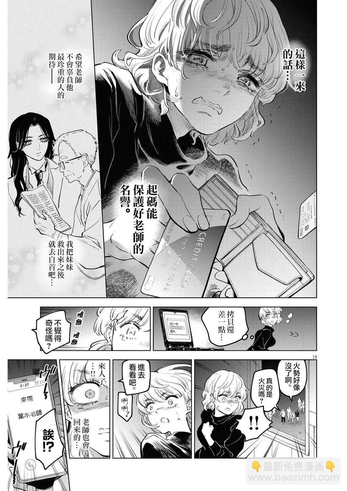 第09话18