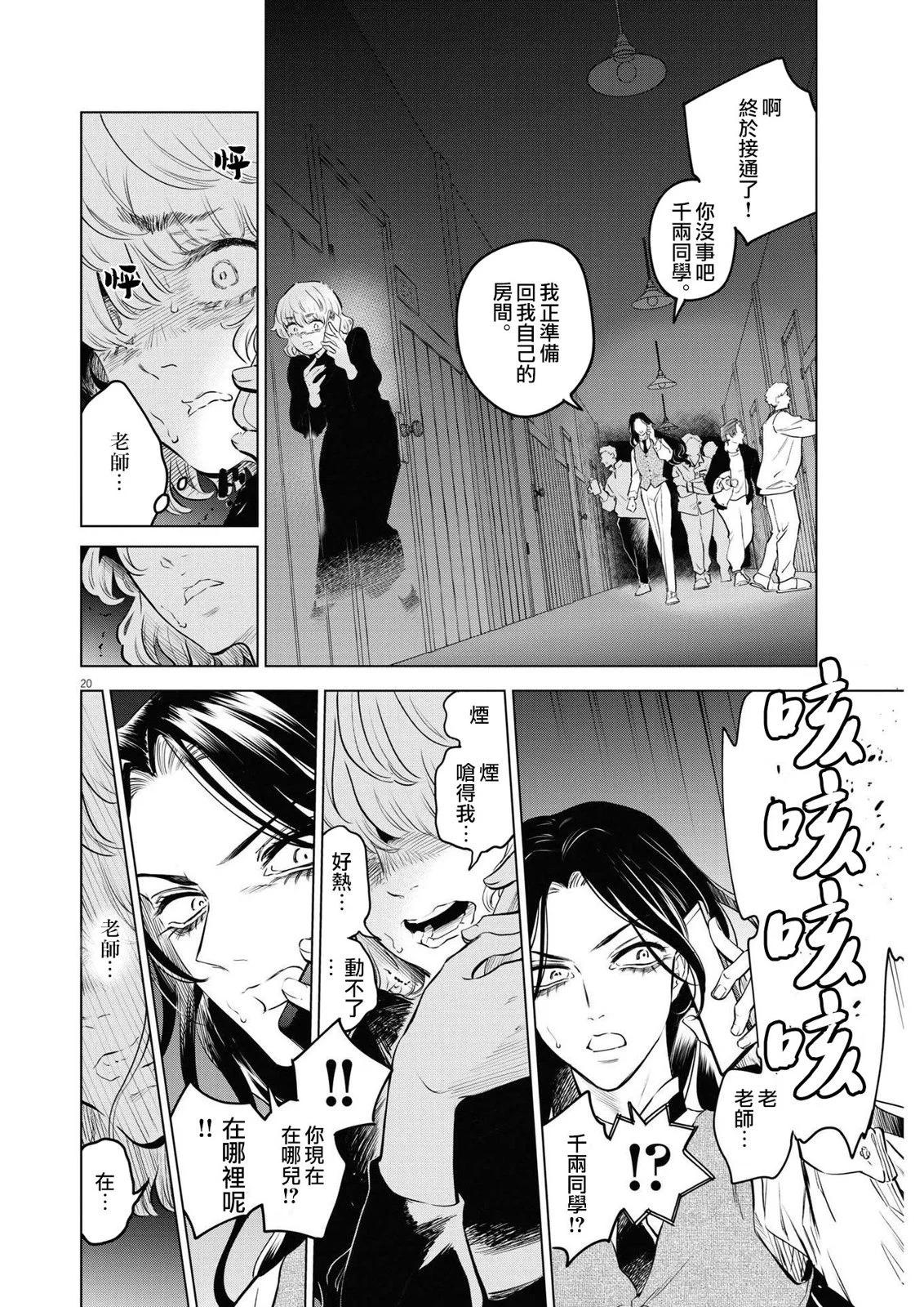 第09话19