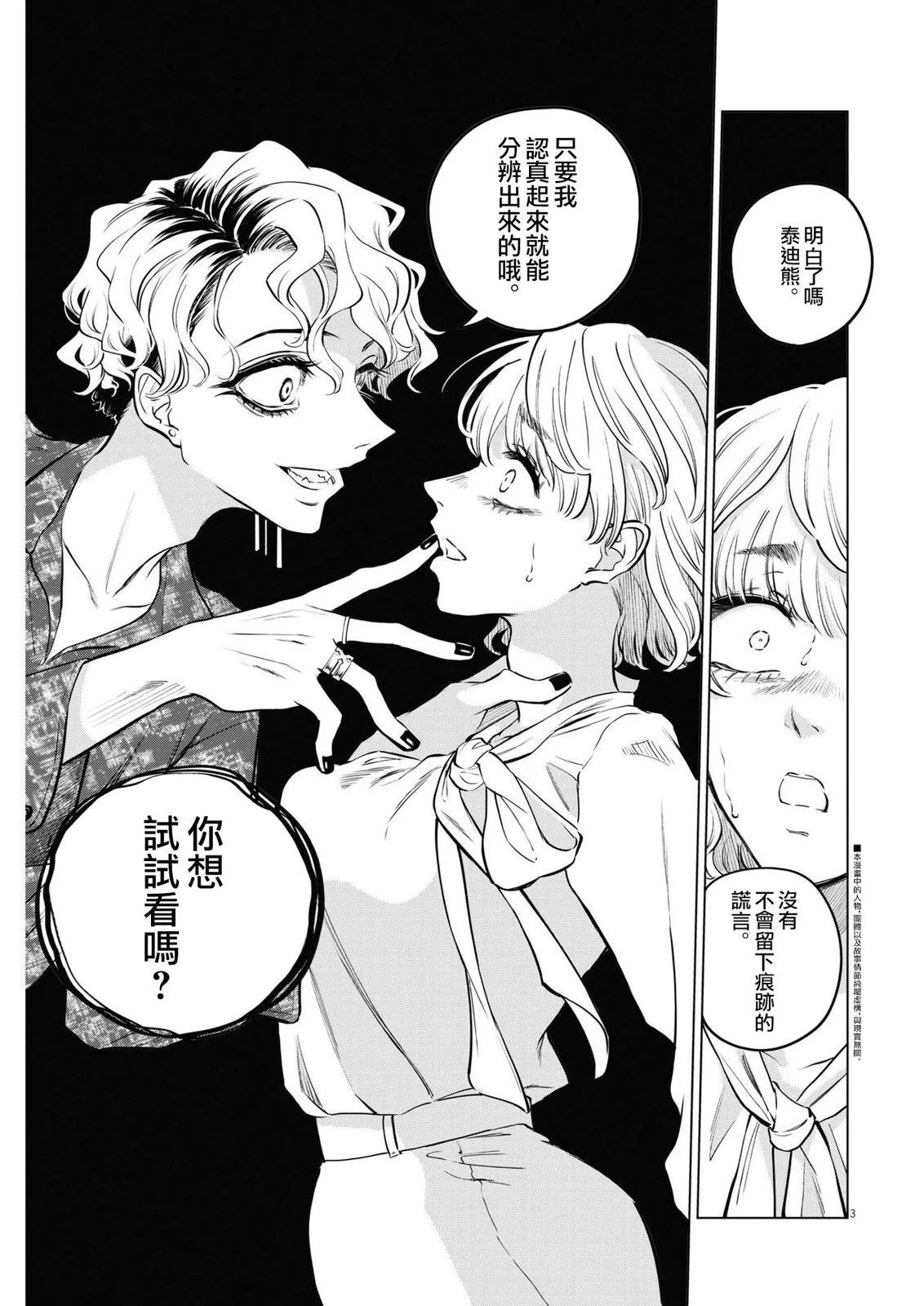第09话2