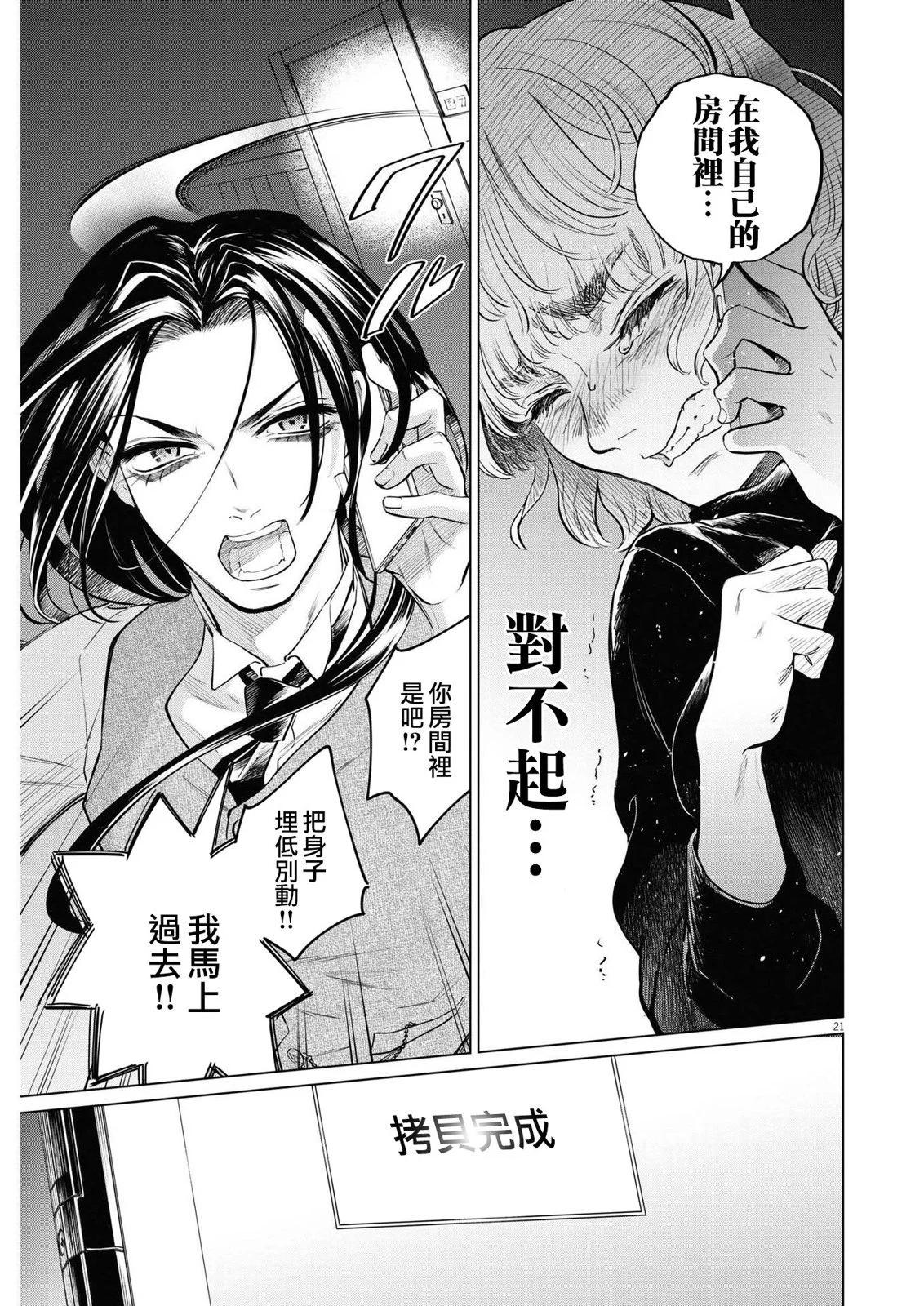 第09话20