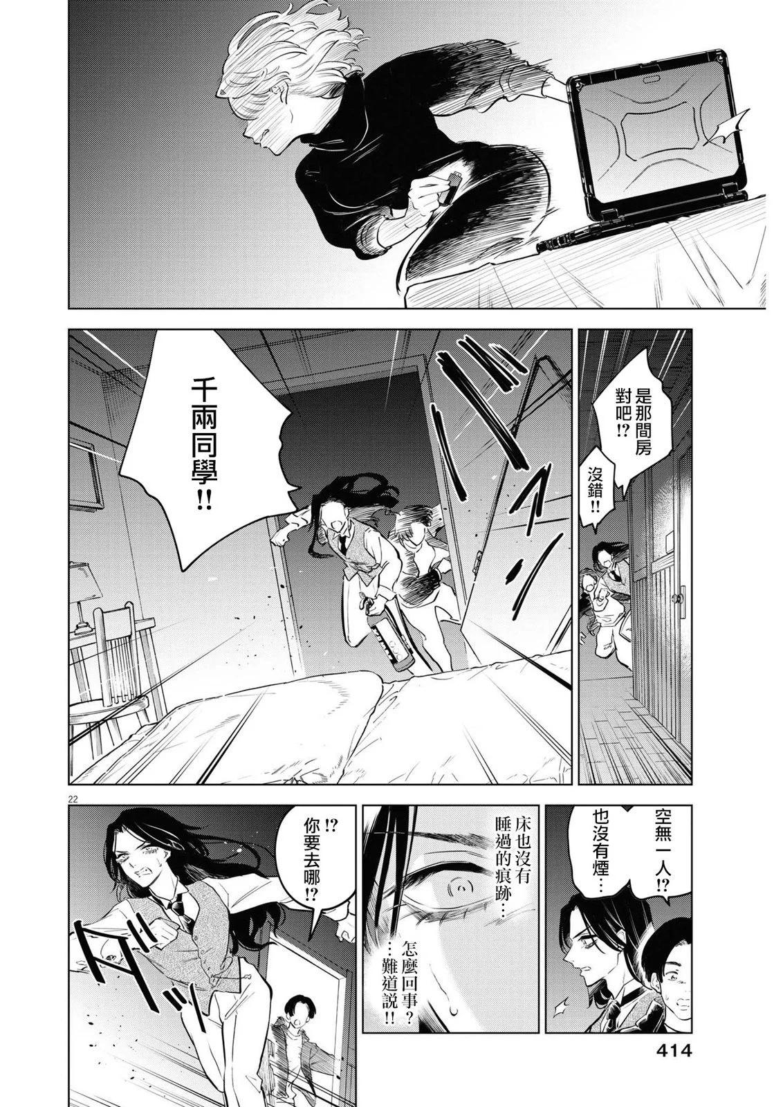 第09话21