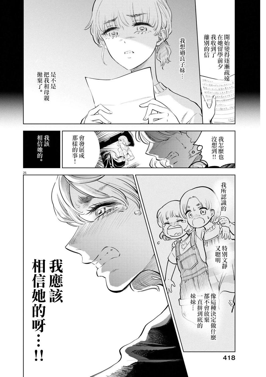 第09话25