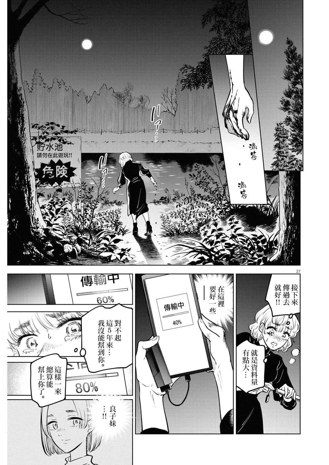 第09话26