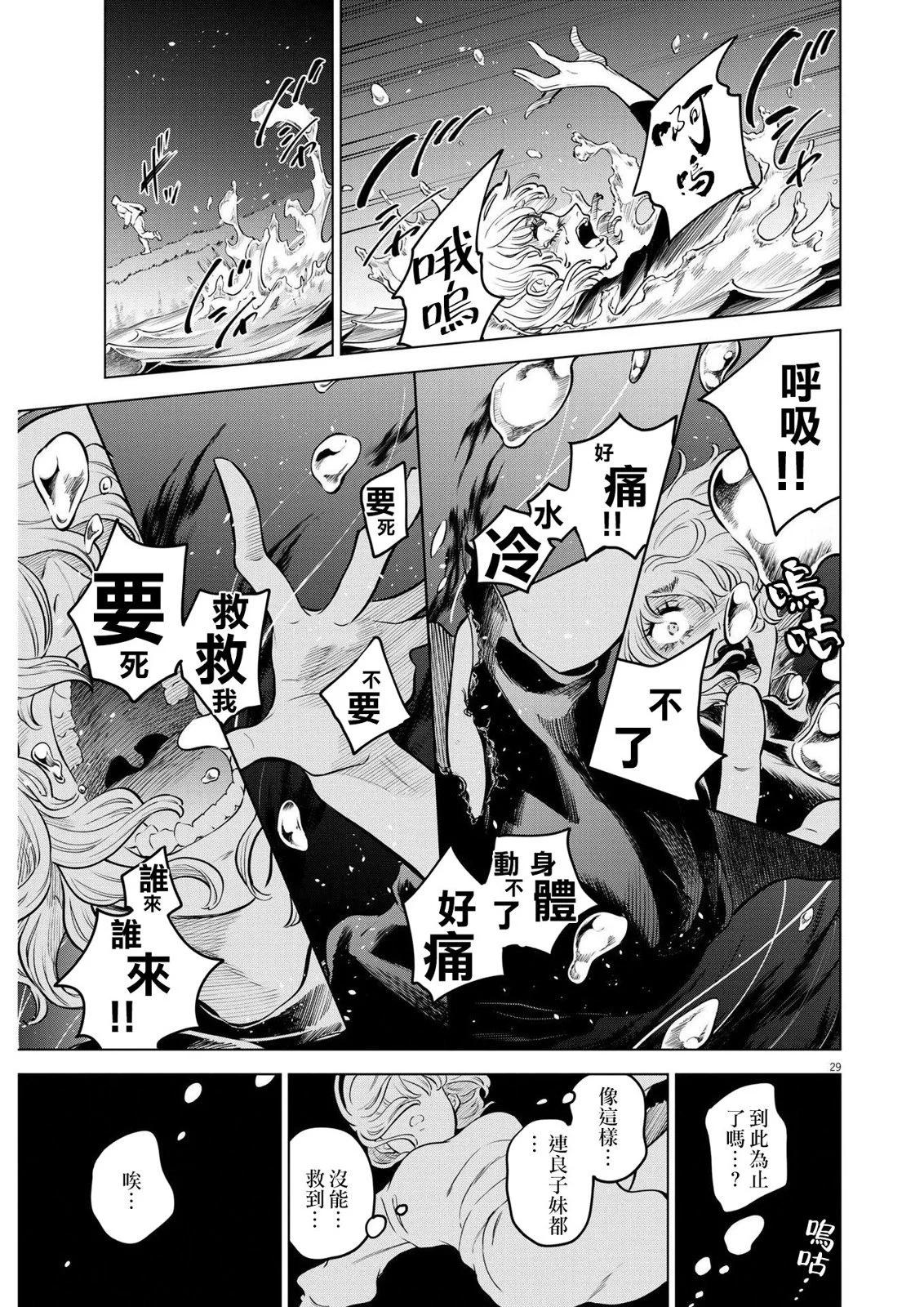 第09话28