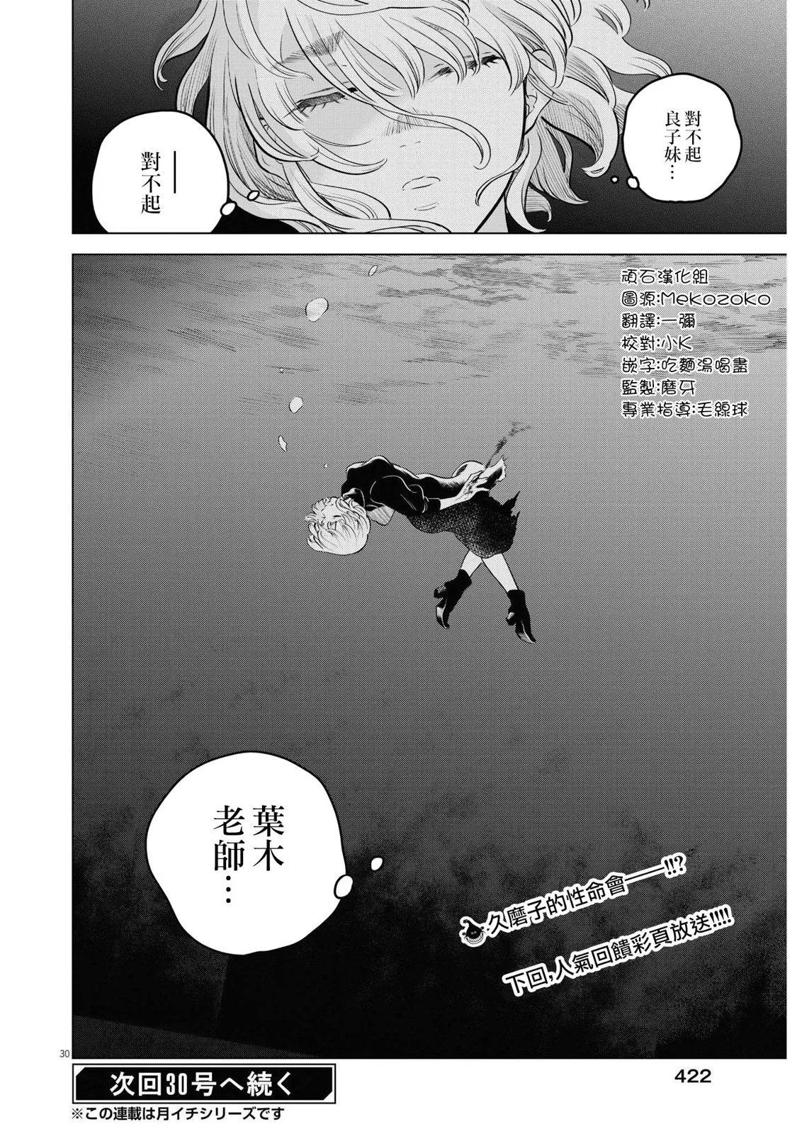 第09话29