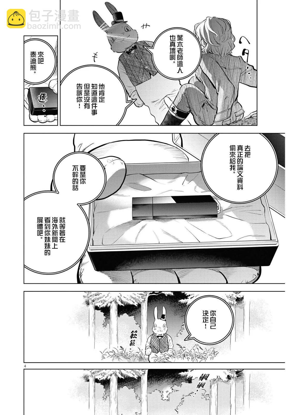 第09话3