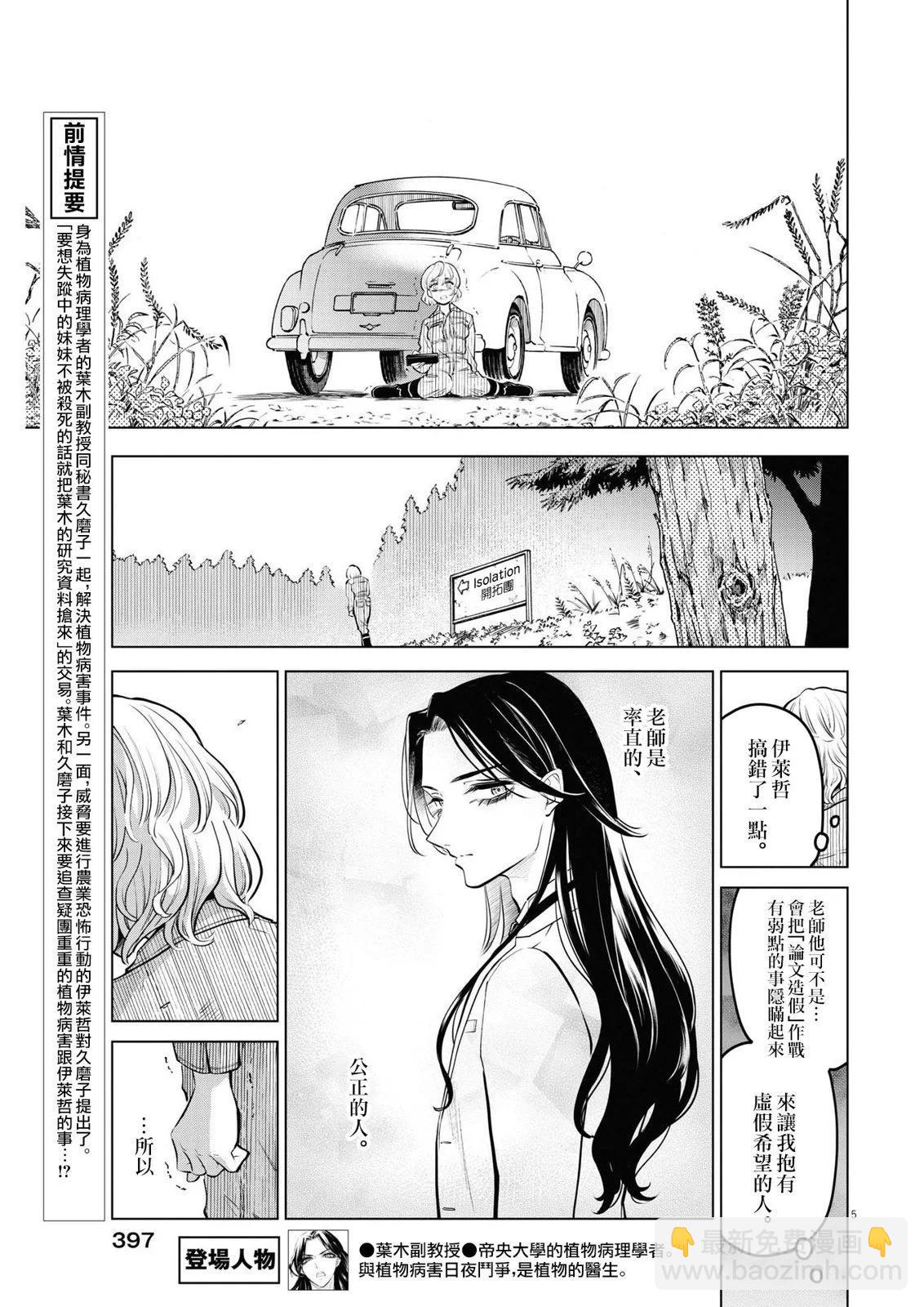 第09话4