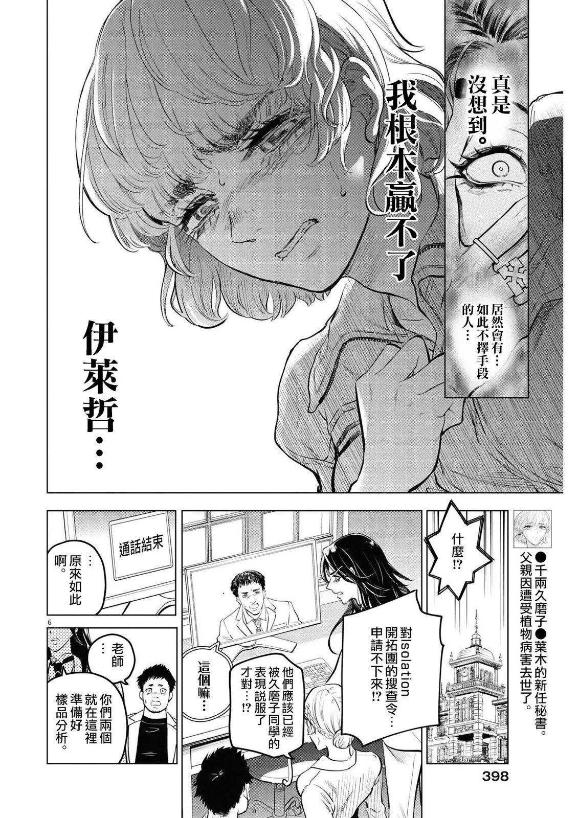 第09话5