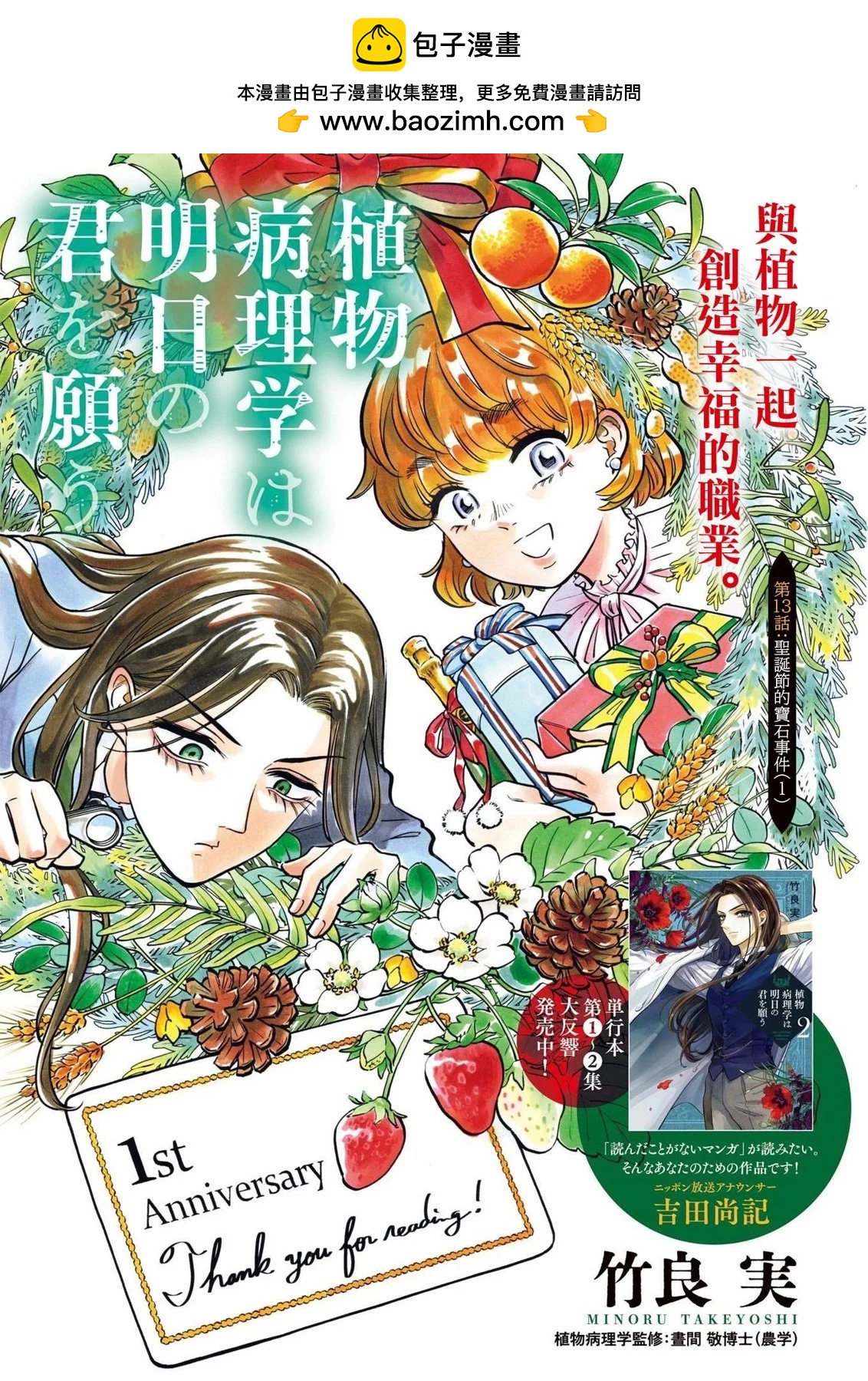 第13话1