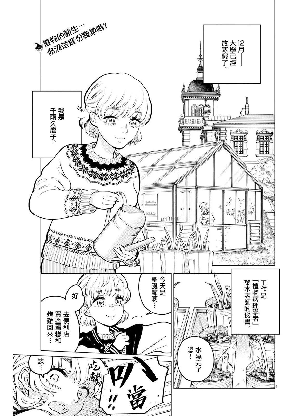 第13话2