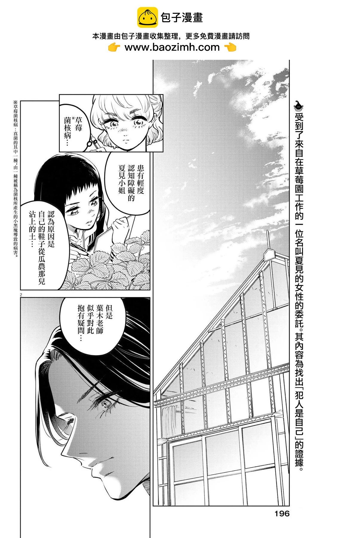第14话1