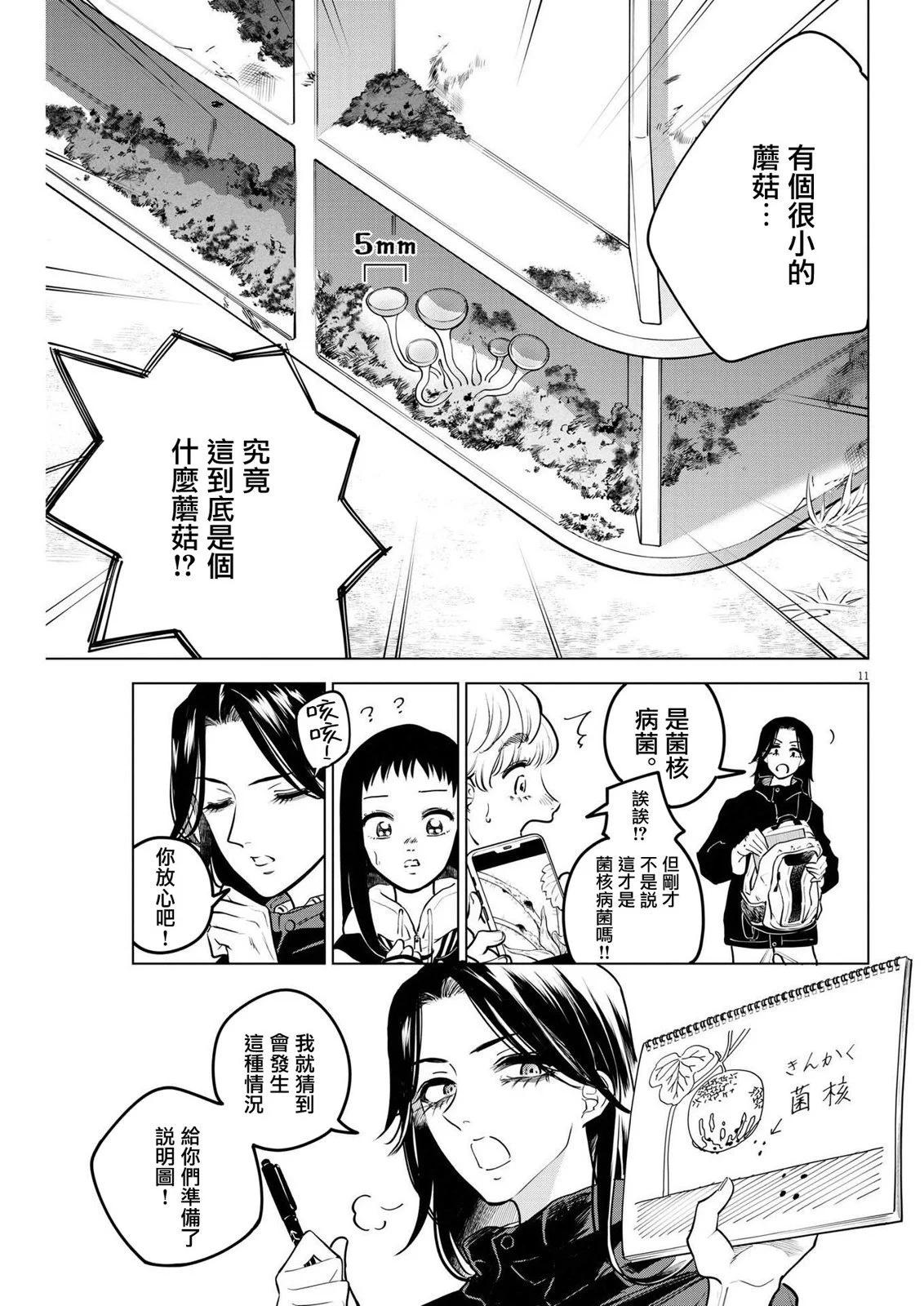 第14话10