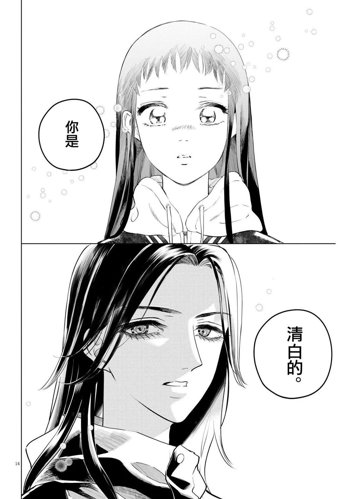 第14话12
