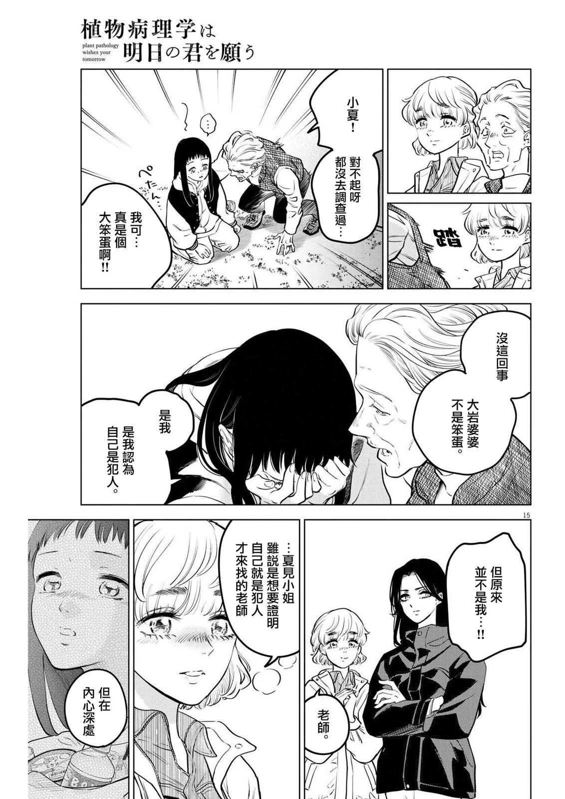 第14话13