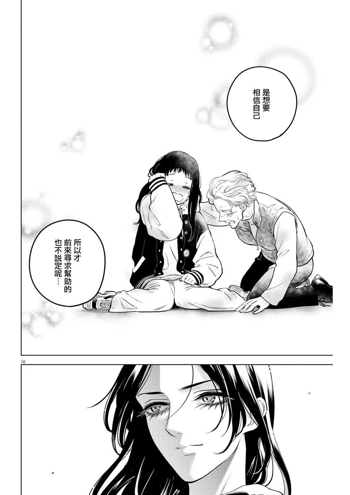 第14话14