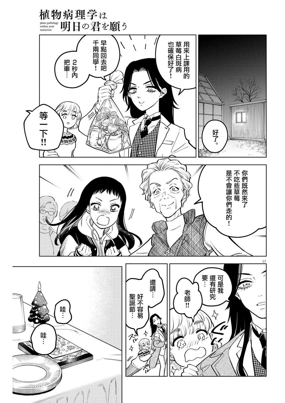 第14话15