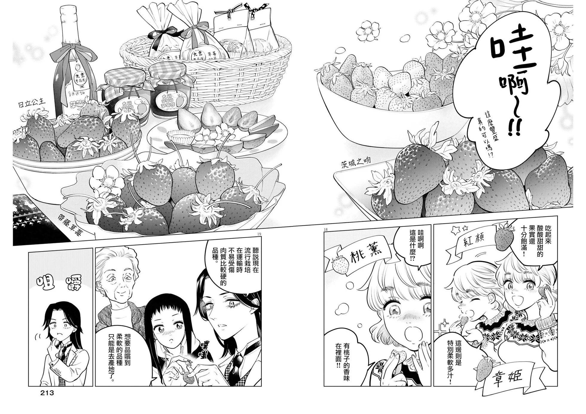 第14话16