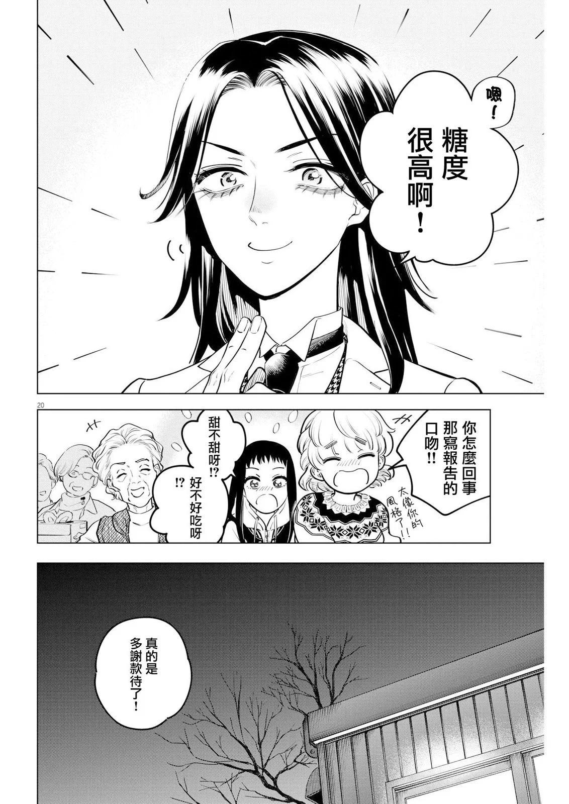 第14话17