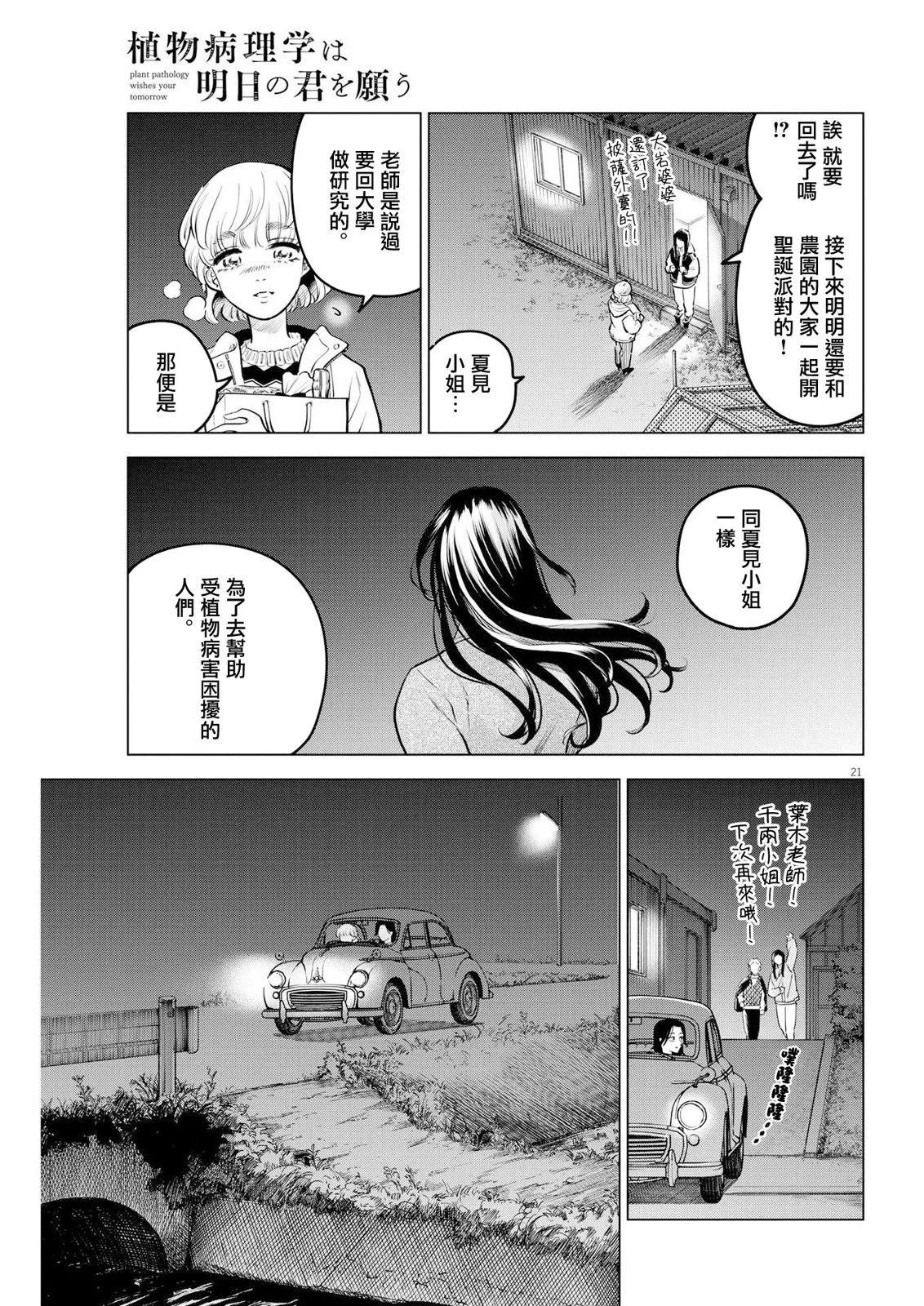 第14话18