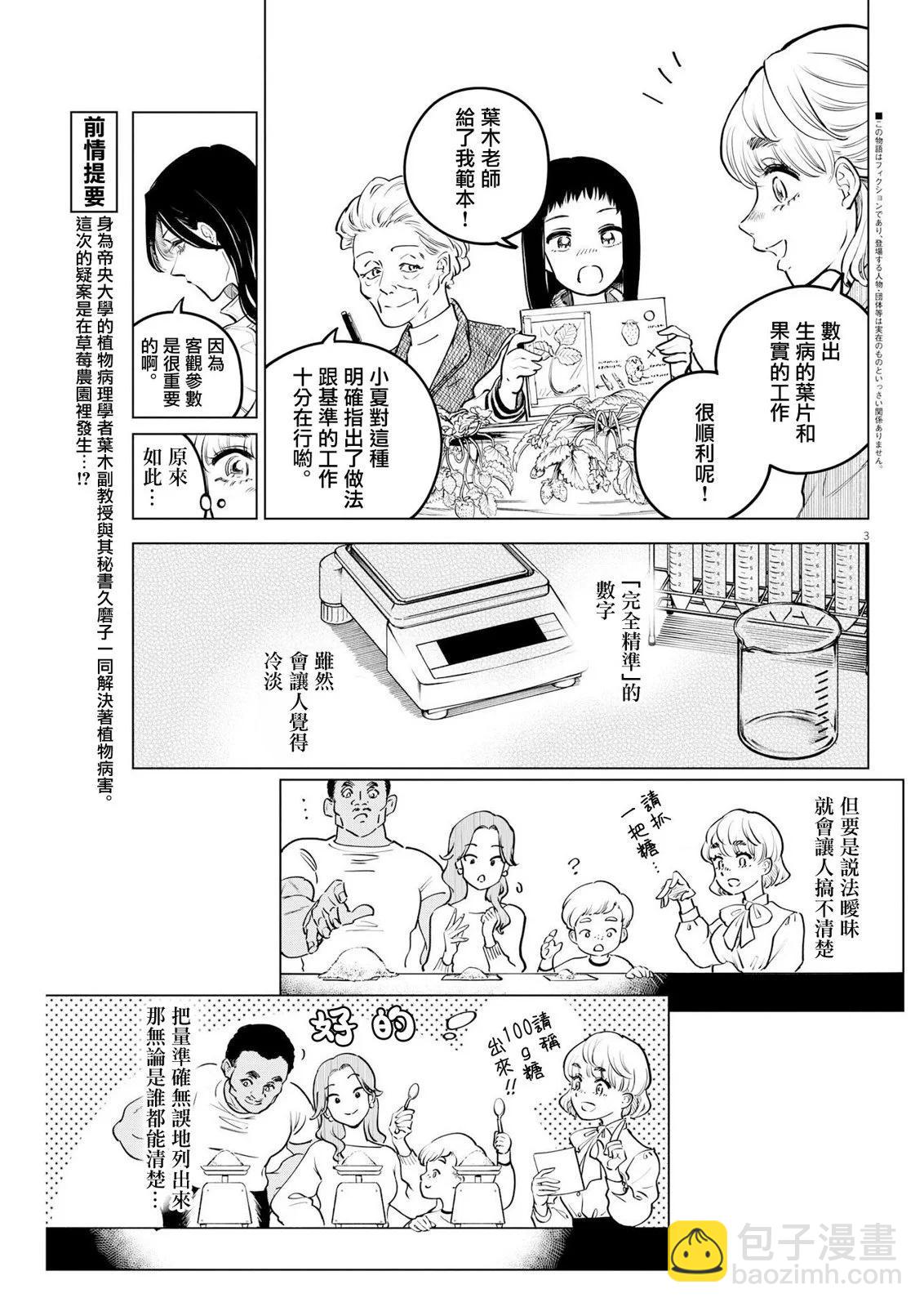 第14话2