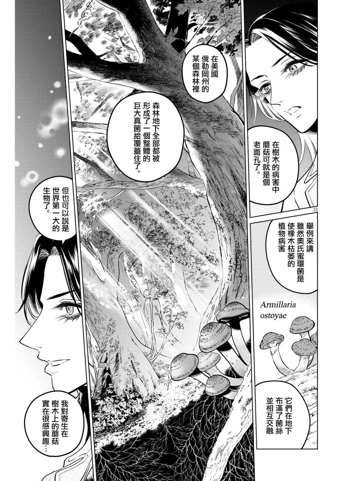 第14话20