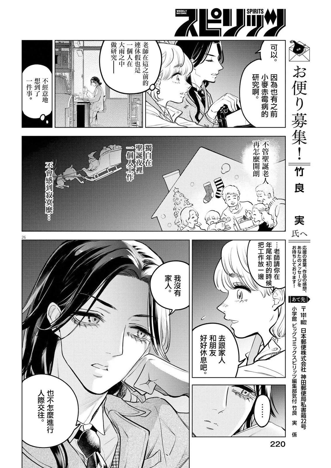 第14话23