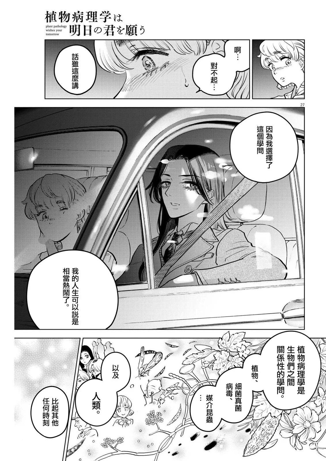 第14话24