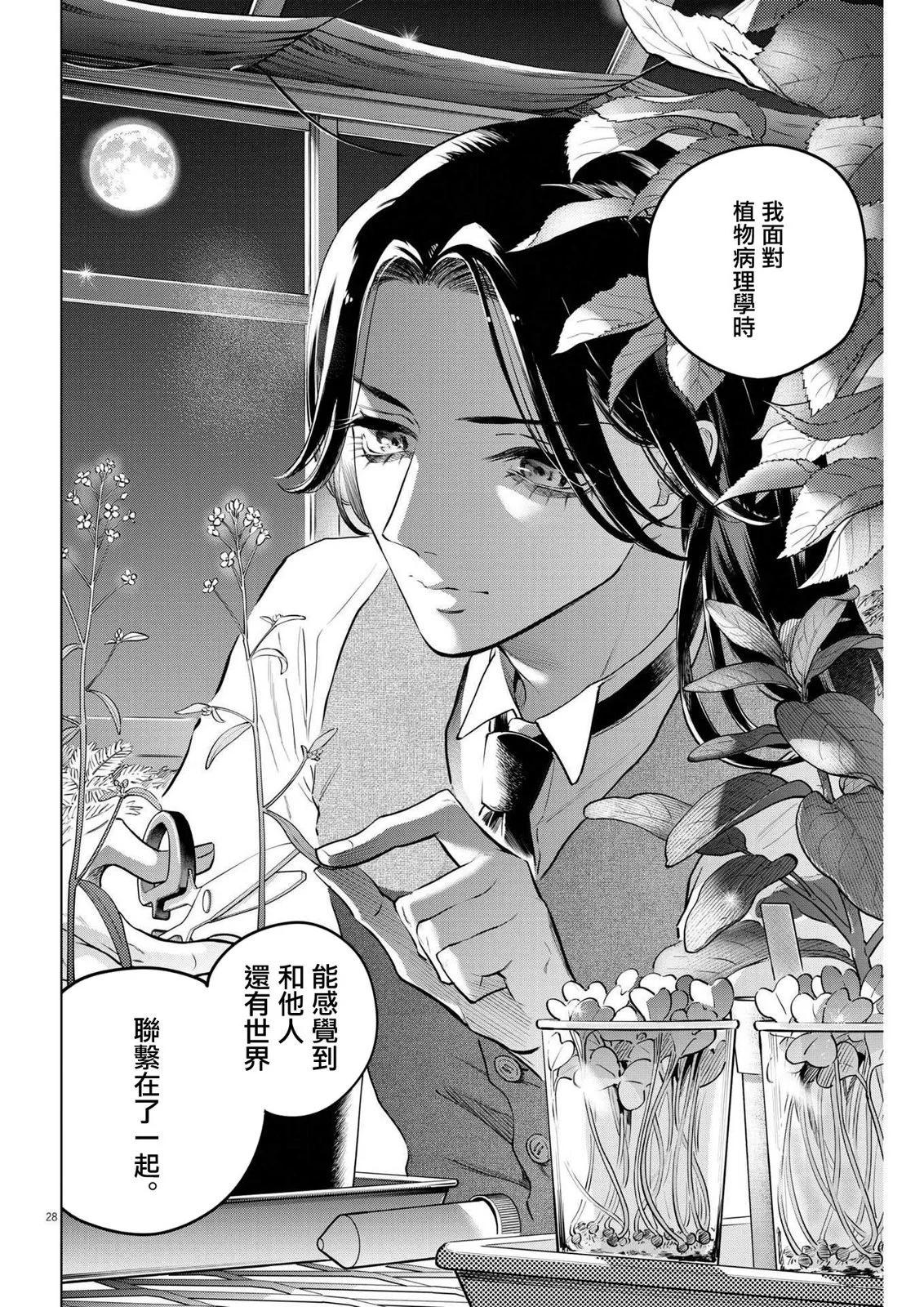 第14话25