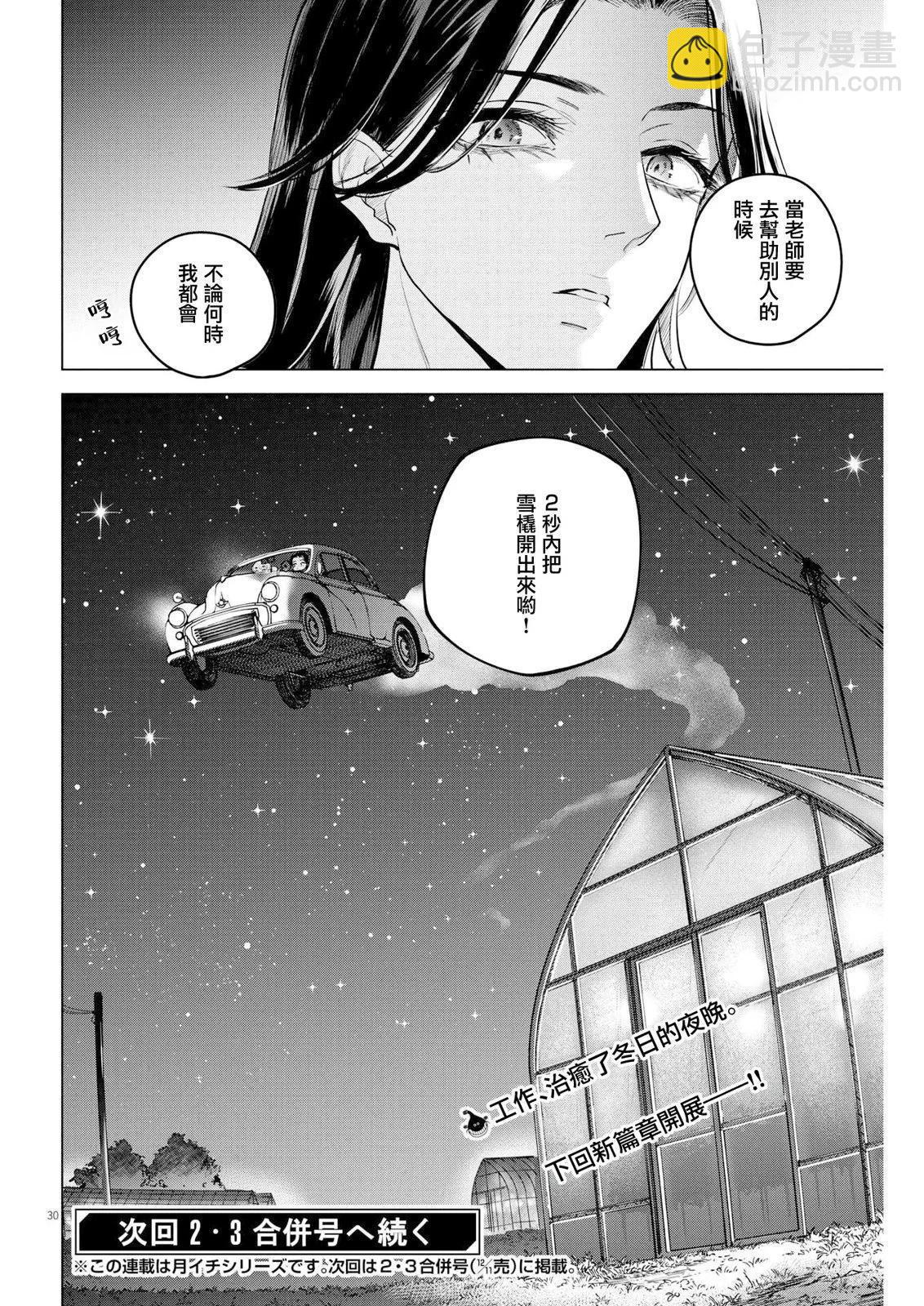 第14话27