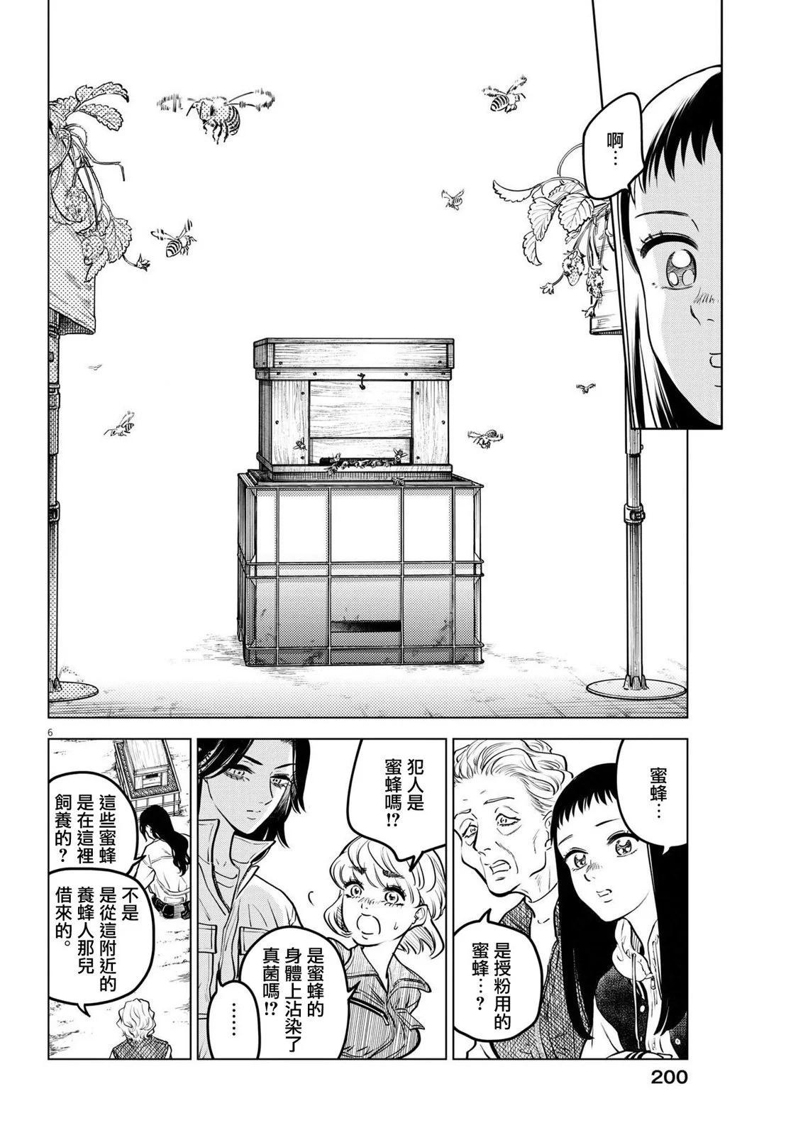 第14话5