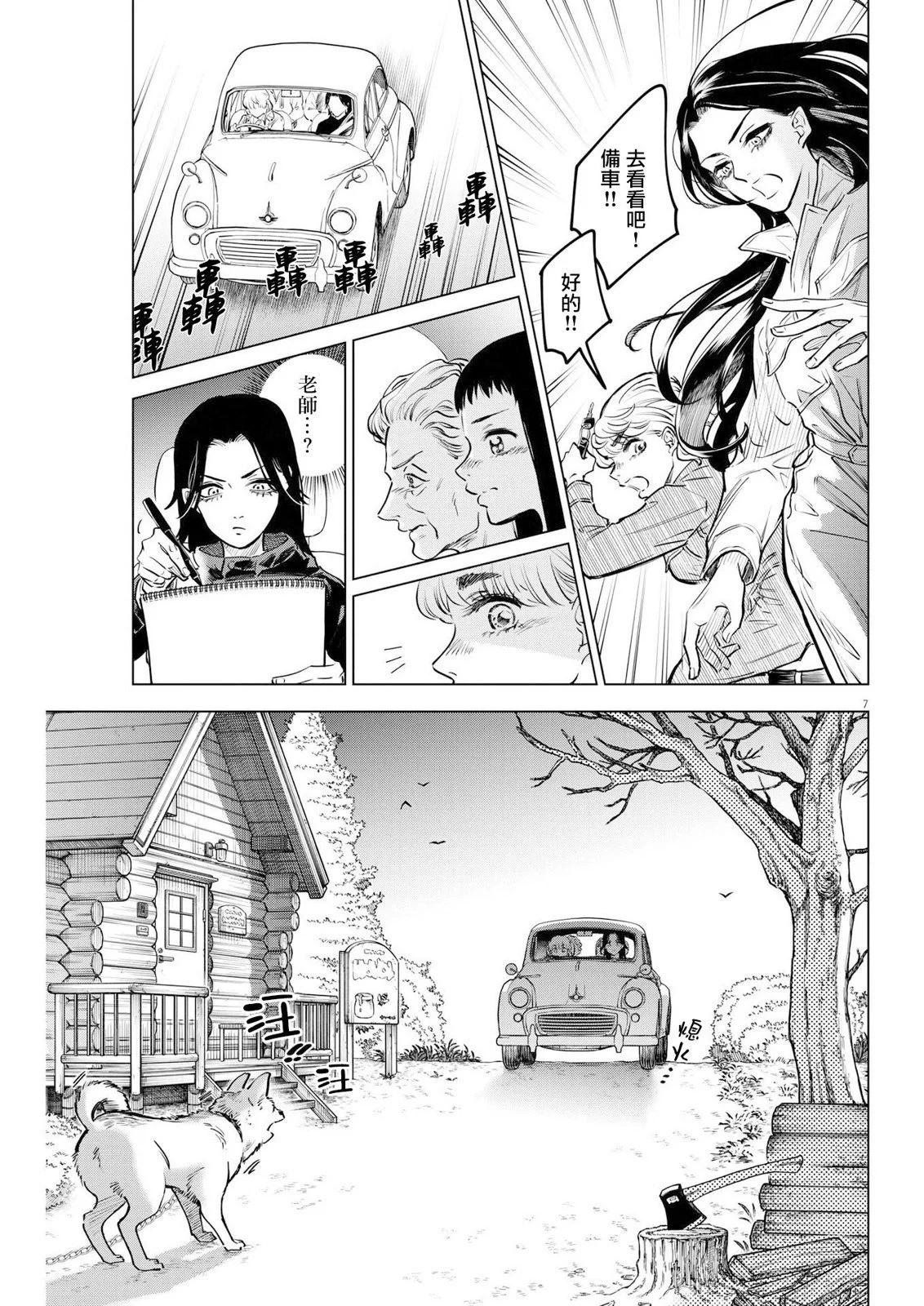 第14话6