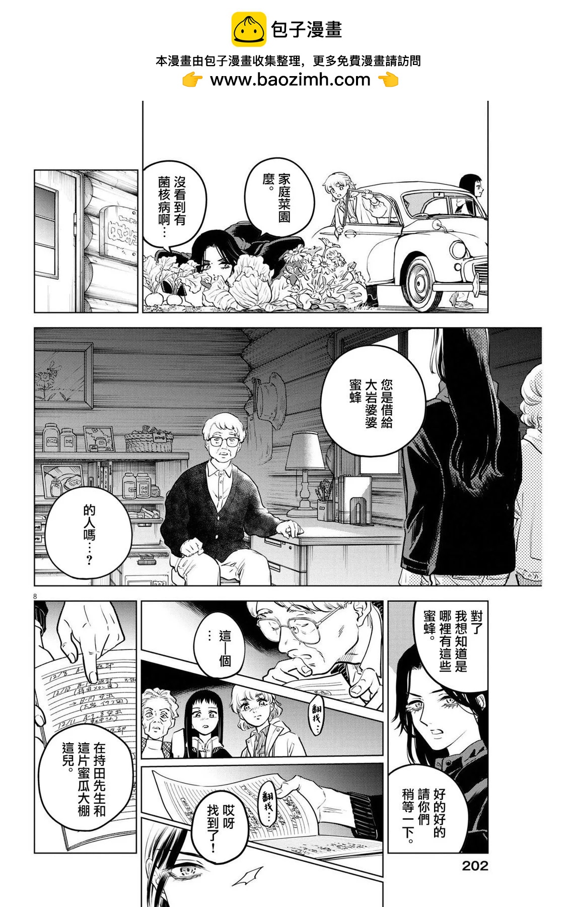 第14话7